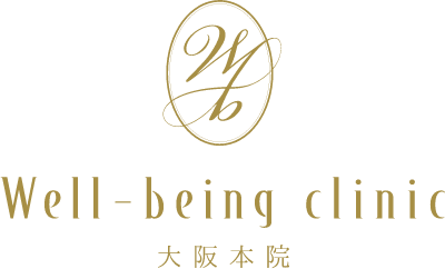 Well-being clinic 大阪本院